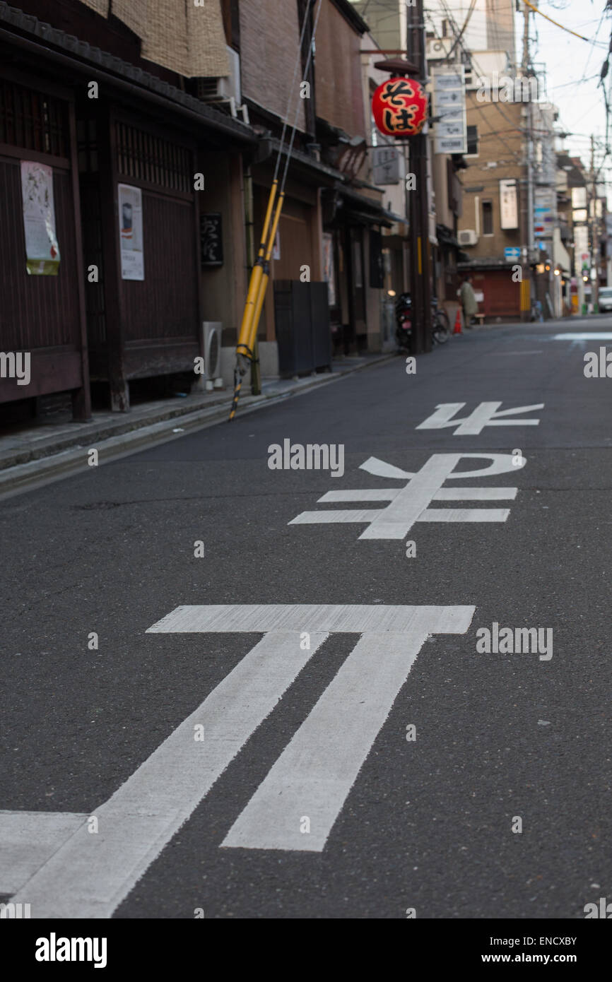 Road marking in japan hi-res stock photography and images - Alamy