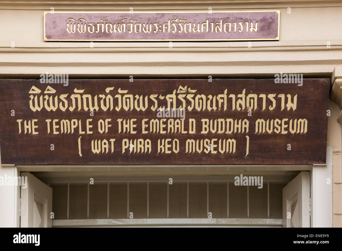 Museum, Grand Palace and Wat Phra Kaeo, Bangkok, Thailand, Asia Stock Photo
