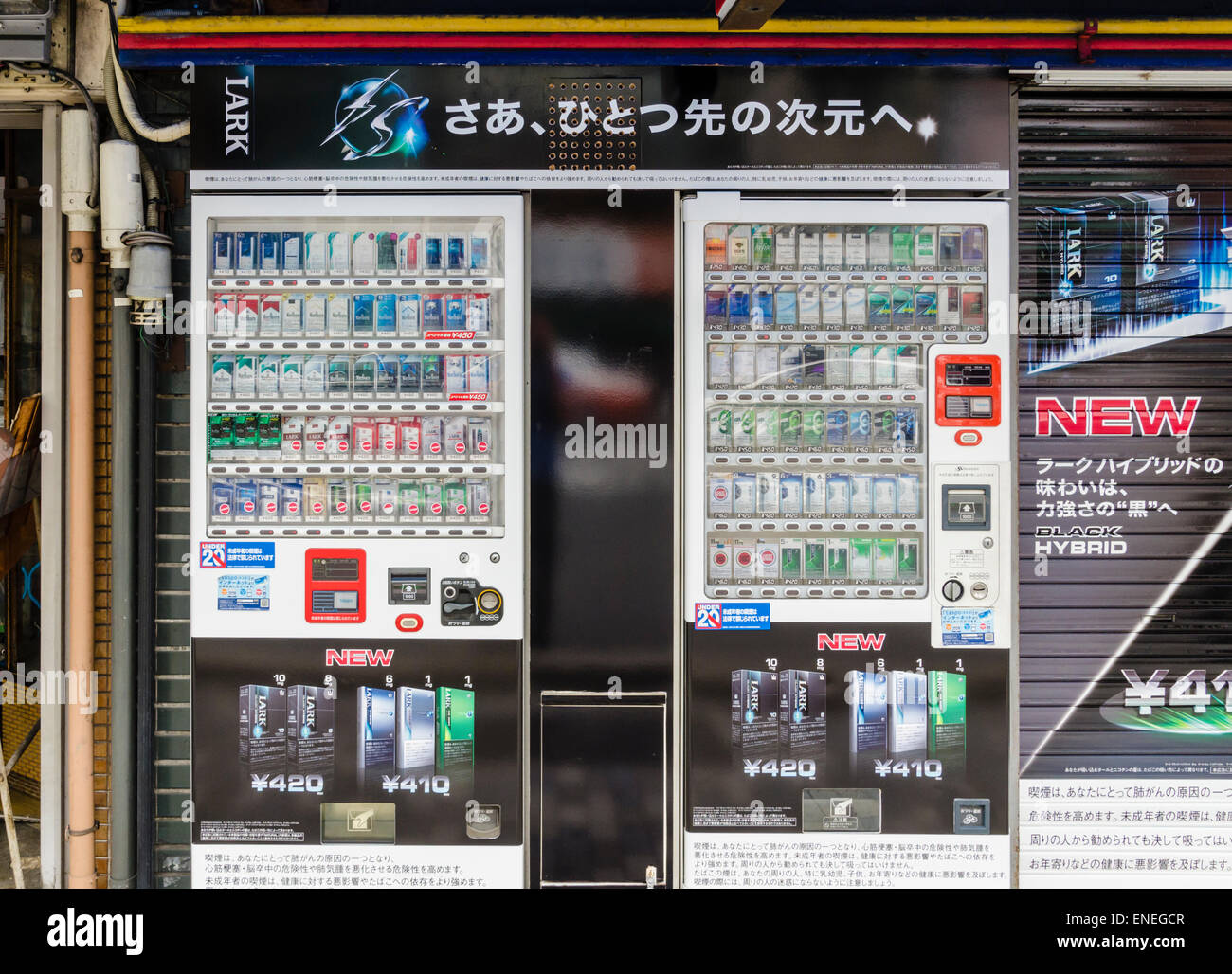 Cigarette vending machines in Kyoto, Japan Stock Photo