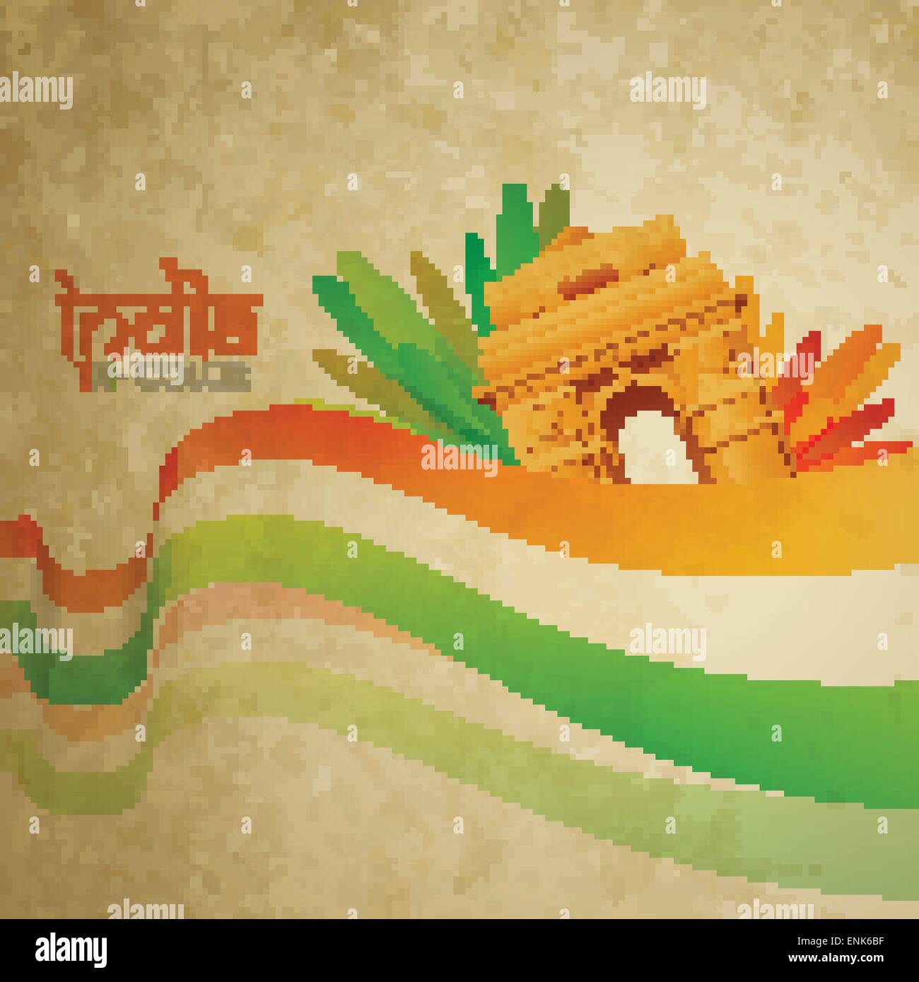 grunge style vector indian flag design Stock Vector Image & Art - Alamy