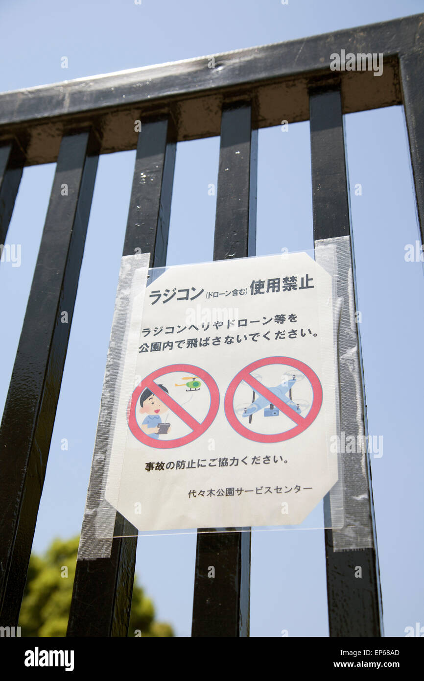 A Sign Reading Use Of Remote Control Drones And Helicopters Stock