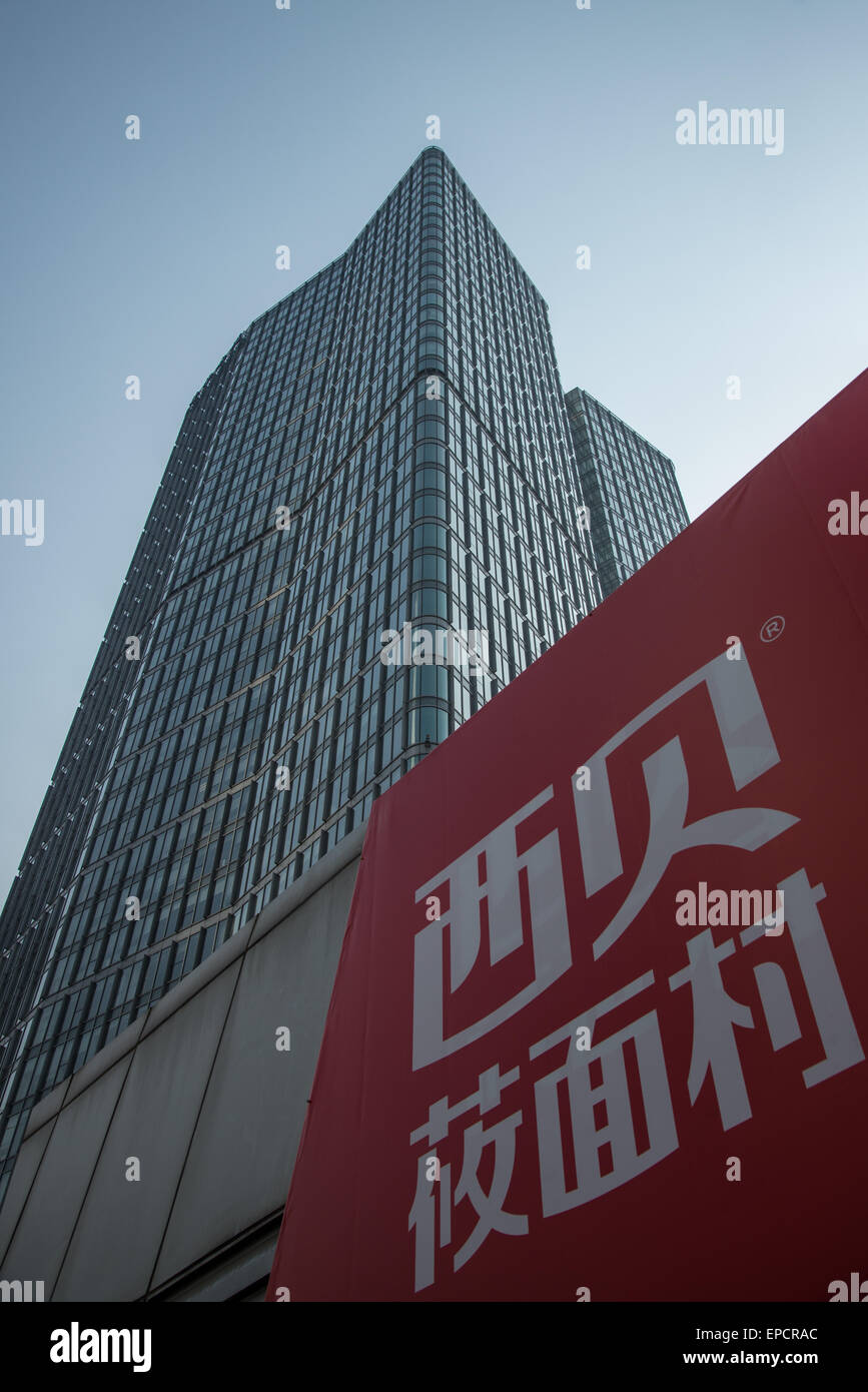 central business district of beijing china Stock Photo