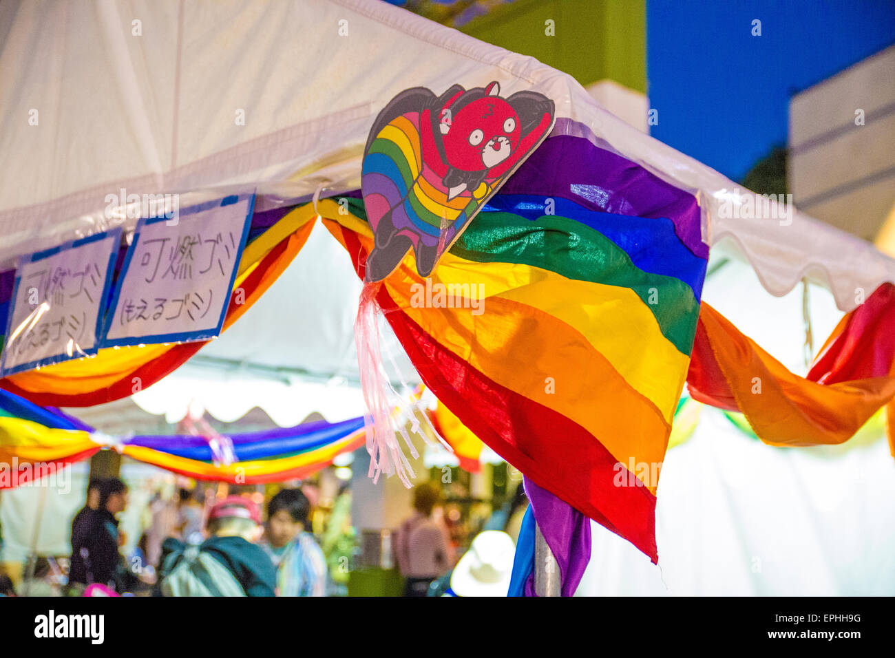 Tokyo Rainbow Parade 2015 Stock Photo