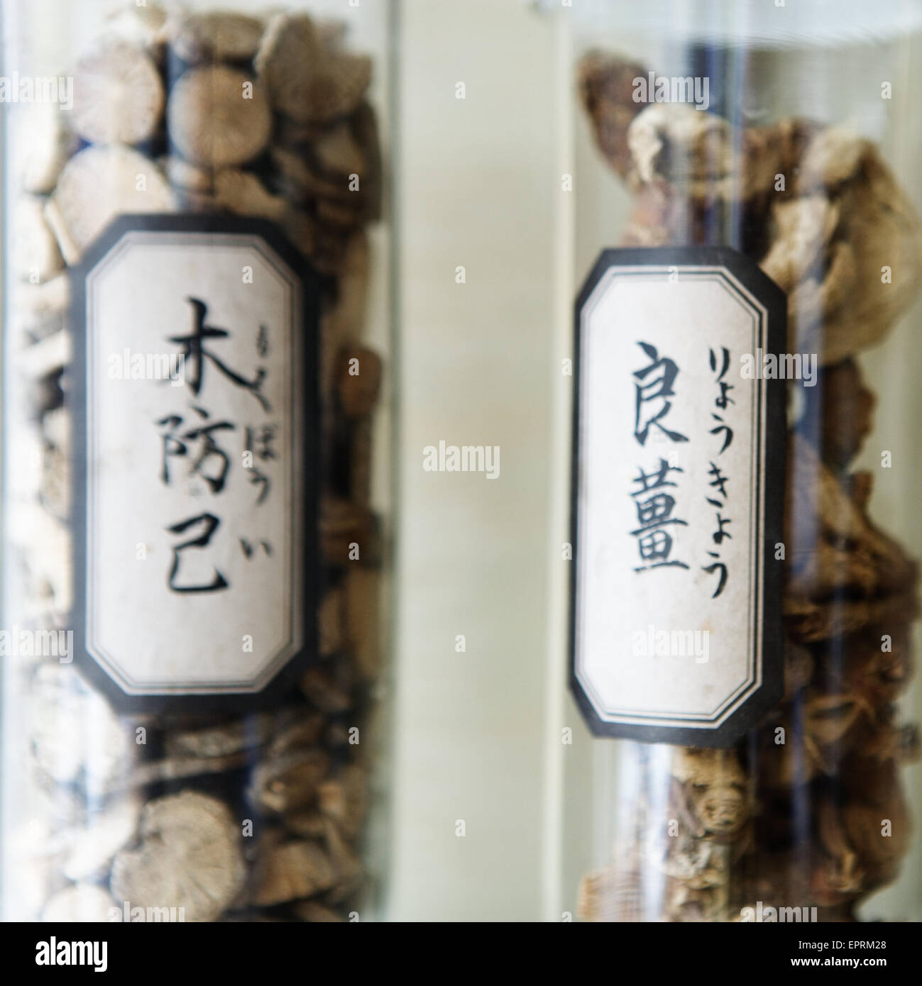 Close up two viles japanese herbal medicine hires stock photography