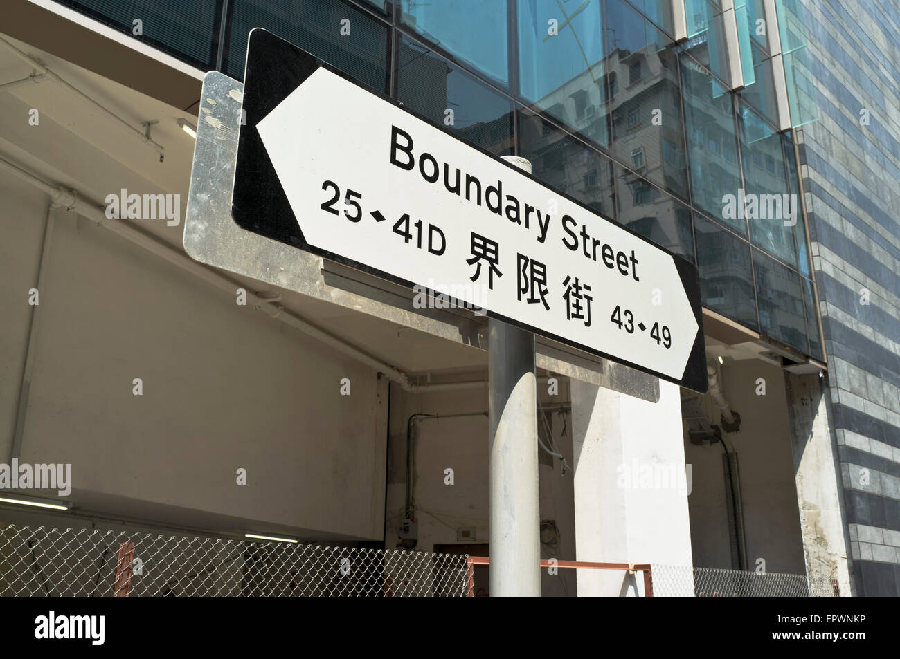dh Boundary Street SHAM SHUI PO HONG KONG Old Kowloon boundary street sign Stock Photo
