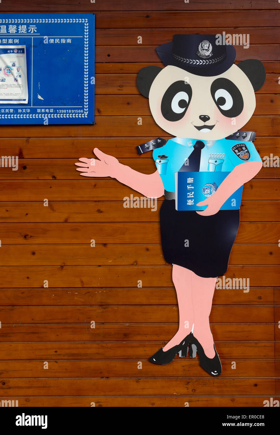 Picture of a panda in a police uniform at the panda breeding and research center in Chengdu, PRC Stock Photo