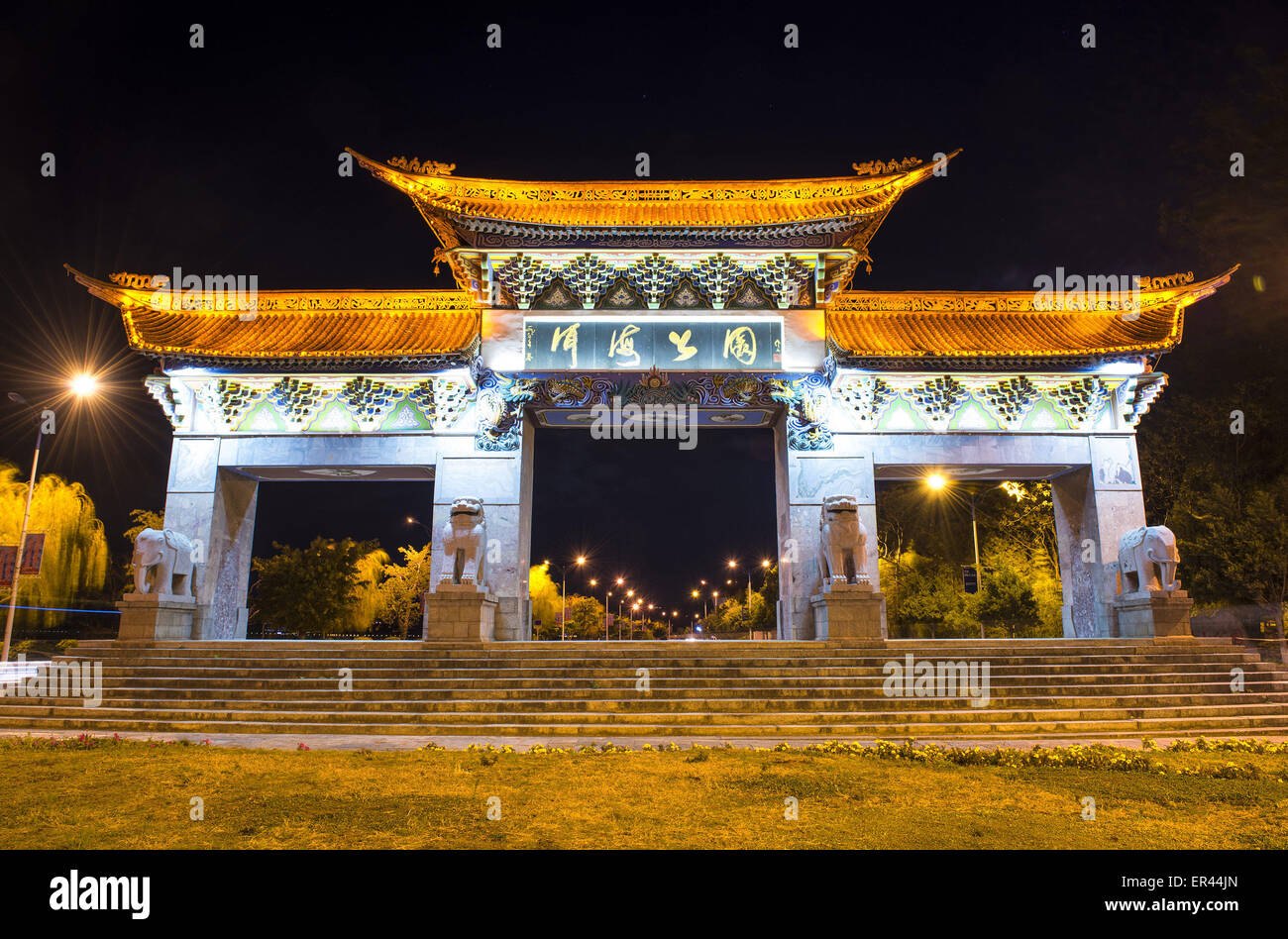 Dali, Yunnan, CHN. 5th Jan, 2015. Dali, CHINA - Jan 09 2015: (EDITORIAL USE ONLY. CHINA OUT) Gate of Erhai Lake Park. Erhai Lake is the largest highland lake next to Dianchi and one of the seven biggest fresh water lakes in China. ''Erhai'' means ''sea shaped like an ear'' in Chinese. Implying that the lake is ear shaped and as large as a sea, it was so named. The lake covers an area of 250 square kilometers and is located about 2 kilometers east of Dali. It is like a crescent lying between Cangshan and Dali city as seen from Cangshan Mount. In a sunny day, the crystal waters of Erhai Lake an Stock Photo
