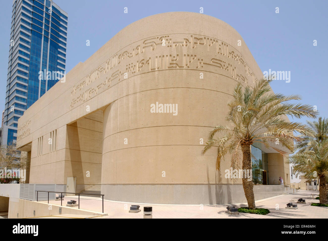 Exterior of Beit al Quran in Manama Kingdom of Bahrain. Stock Photo
