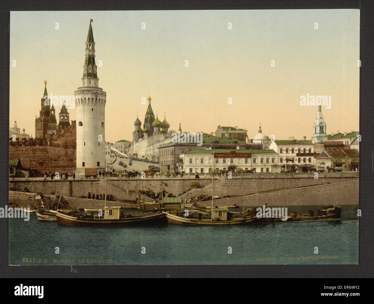 Moscow. Kremlin. Date between ca. 1890 and ca. 1900. Stock Photo