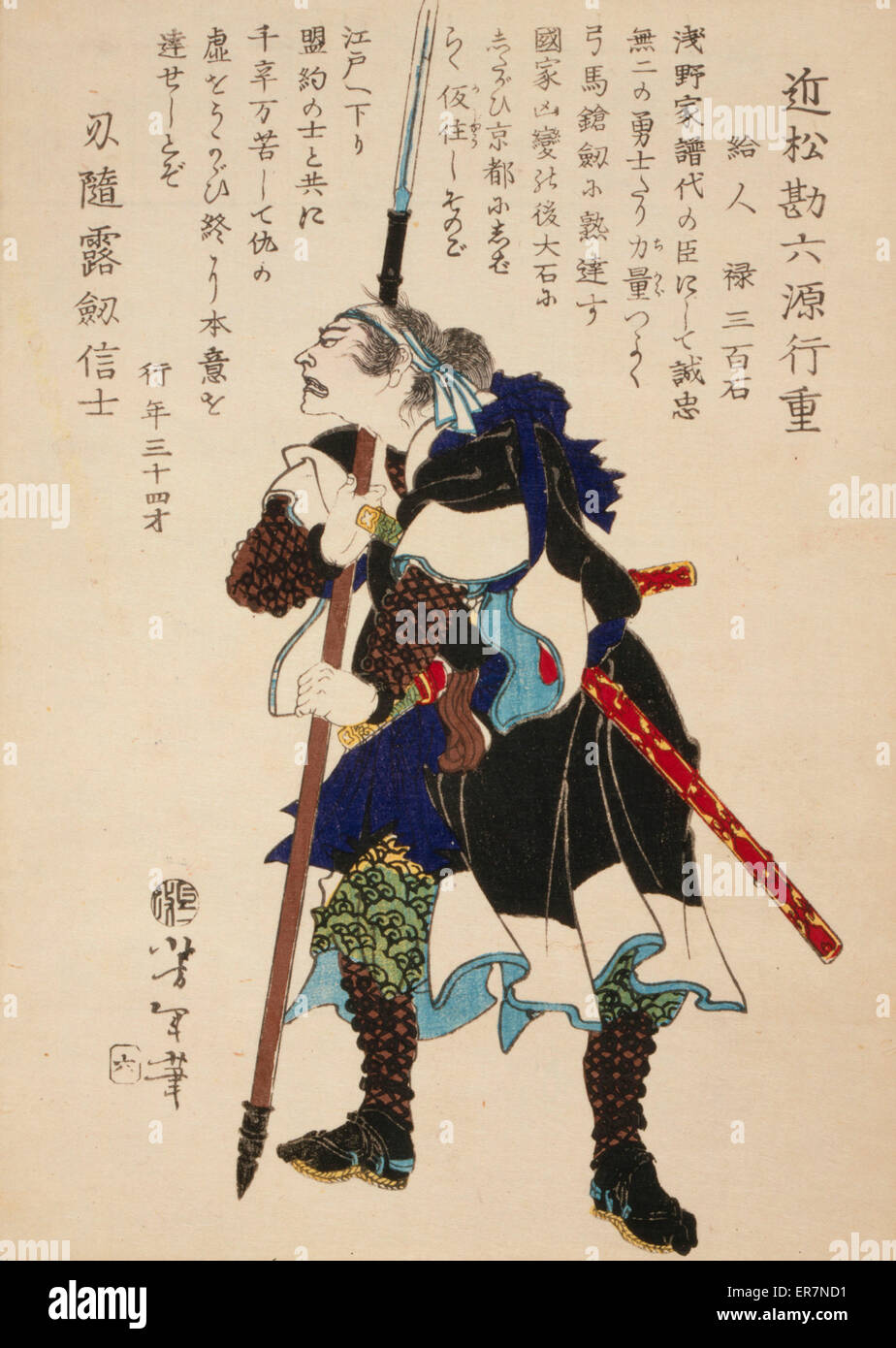 Samurai art hi-res stock photography and images - Alamy