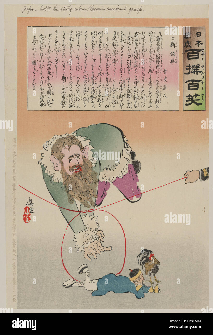 Russia Japan 1905 High Resolution Stock Photography And Images Alamy