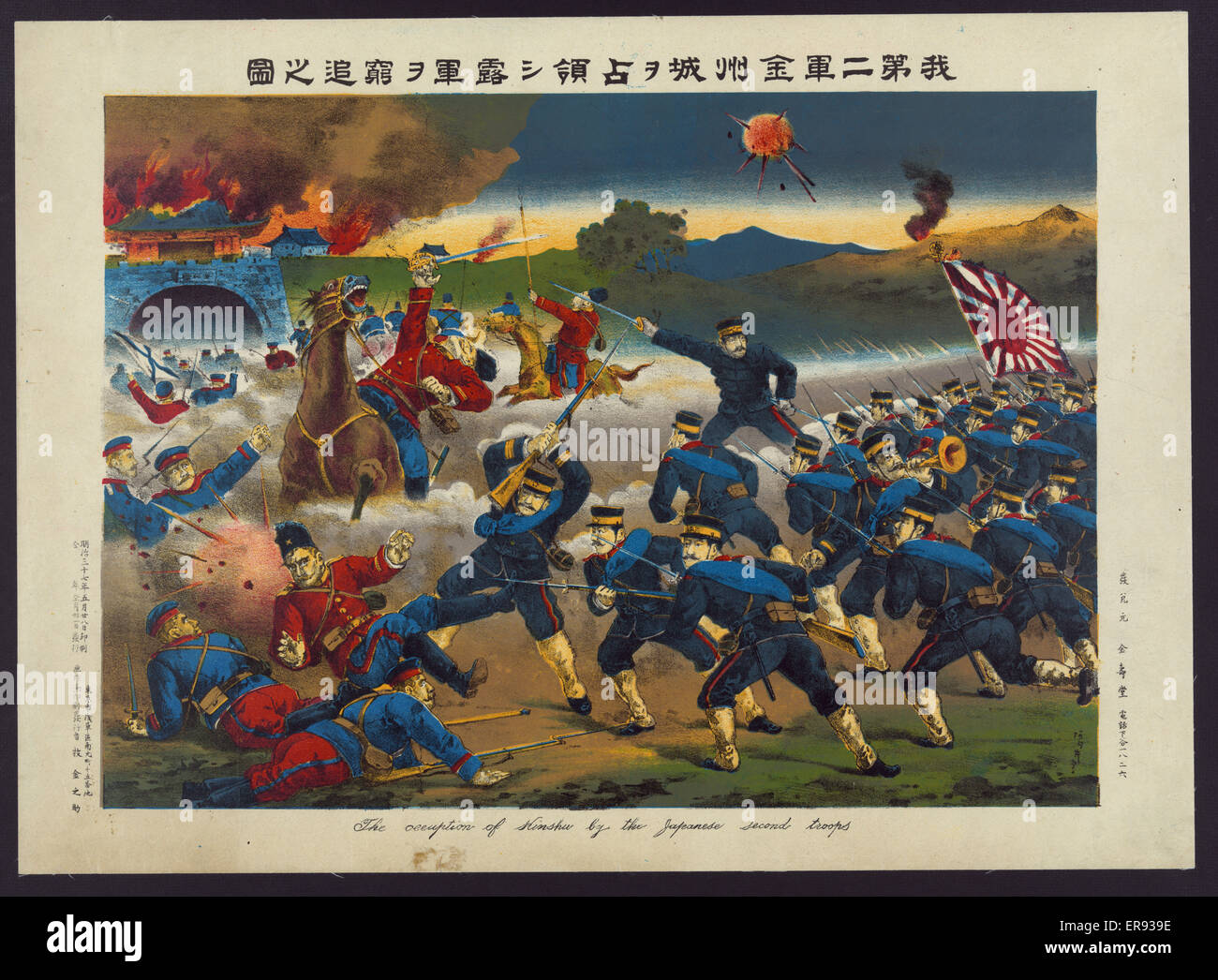 The occupation of Hinshu by the Japanese second troops Stock Photo