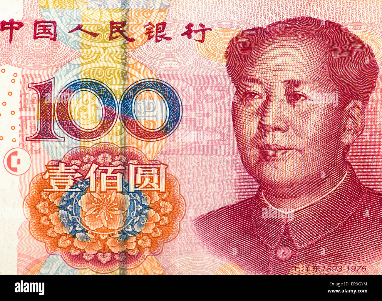 Chinese banknotes Stock Photo
