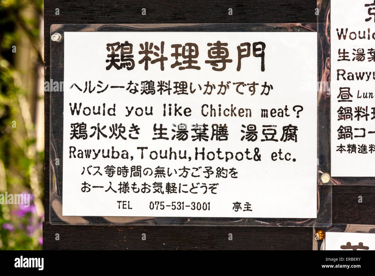 Kyoto restaurant coupons