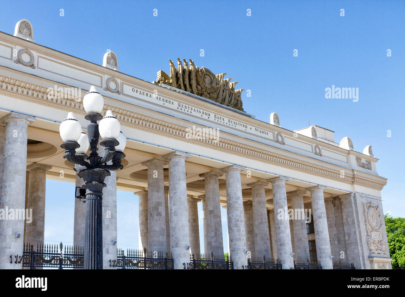 The central gate to the Gorky Park Stock Photo