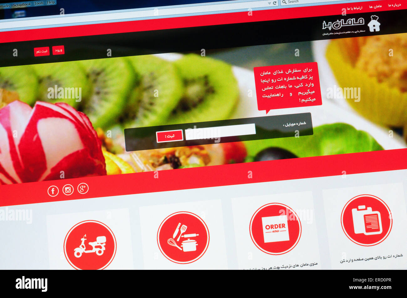 The home page of Mamanpaz.Ir, an online food delivery service in Tehran. Stock Photo