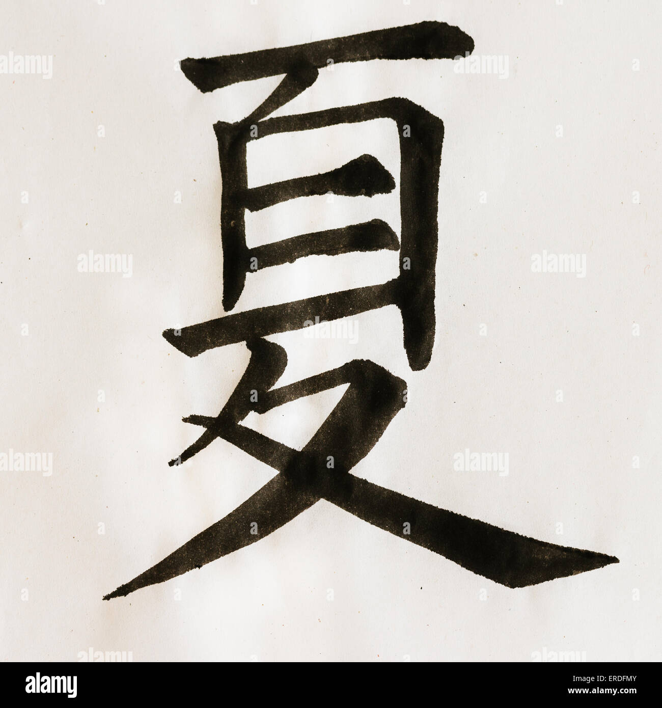 Chinese calligraphy character: summer Stock Photo