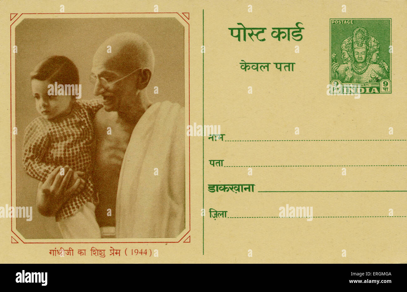 Mahatma Mohandas Karamchand Gandhi, Hindu nationalist and spiritual leader, 1944. Mahatma Mohandas Karamchand Gandhi: 2 October Stock Photo
