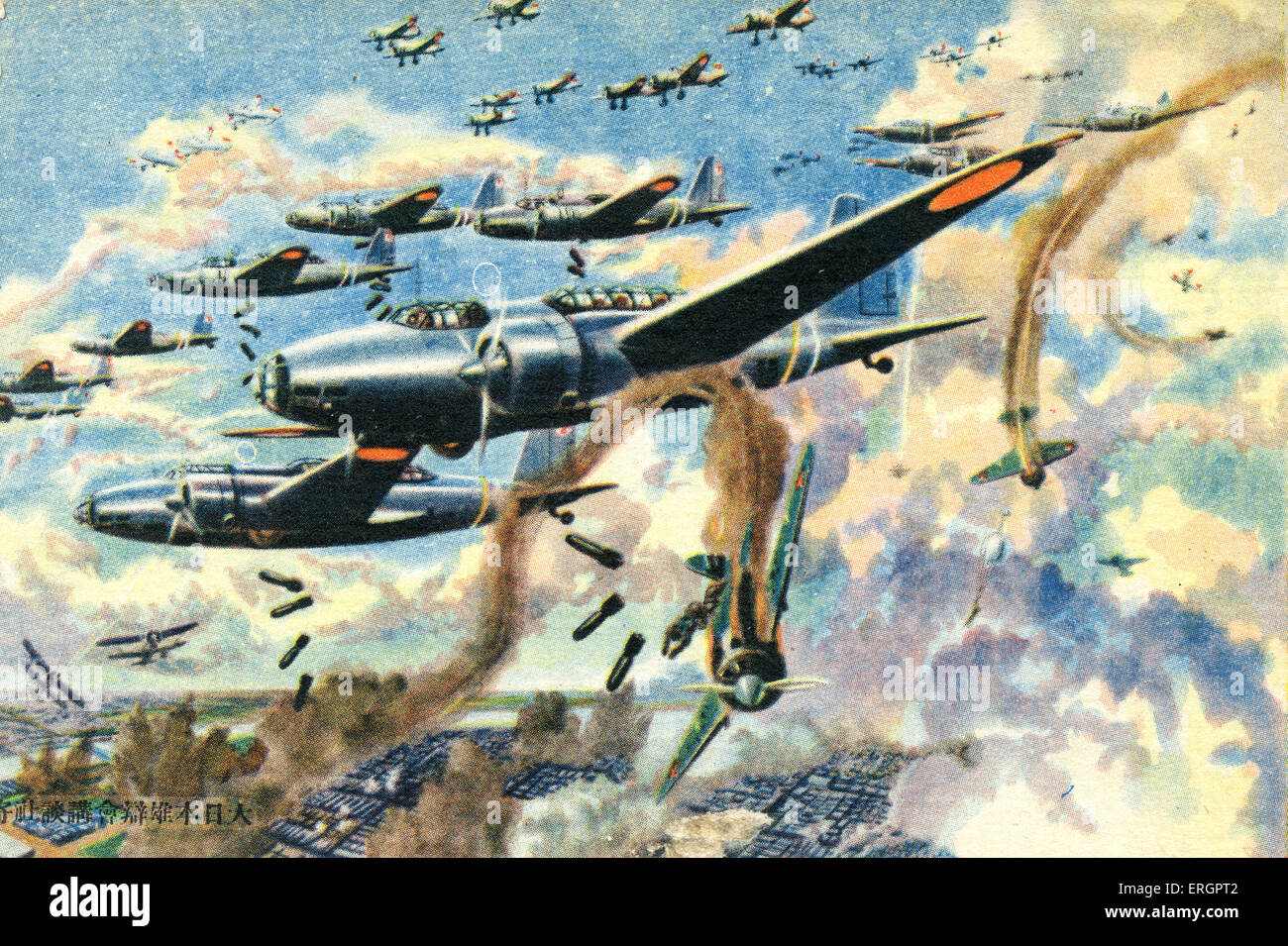 Japanese bombers in World War II. Caption reads: Airplanes from the Imperial Japanese Army are bombing an enemy city. Enemy Stock Photo