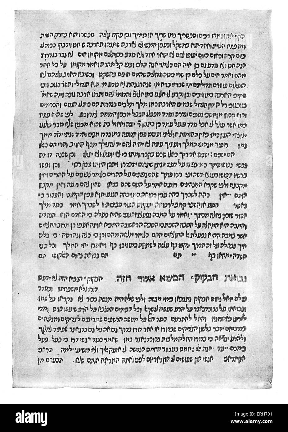 RADAK 's (David Kimhi) commentary on The Prophets. Printed by Solomon ibn Alkabiz at Guadalajara 1482. Page from first edition. Stock Photo