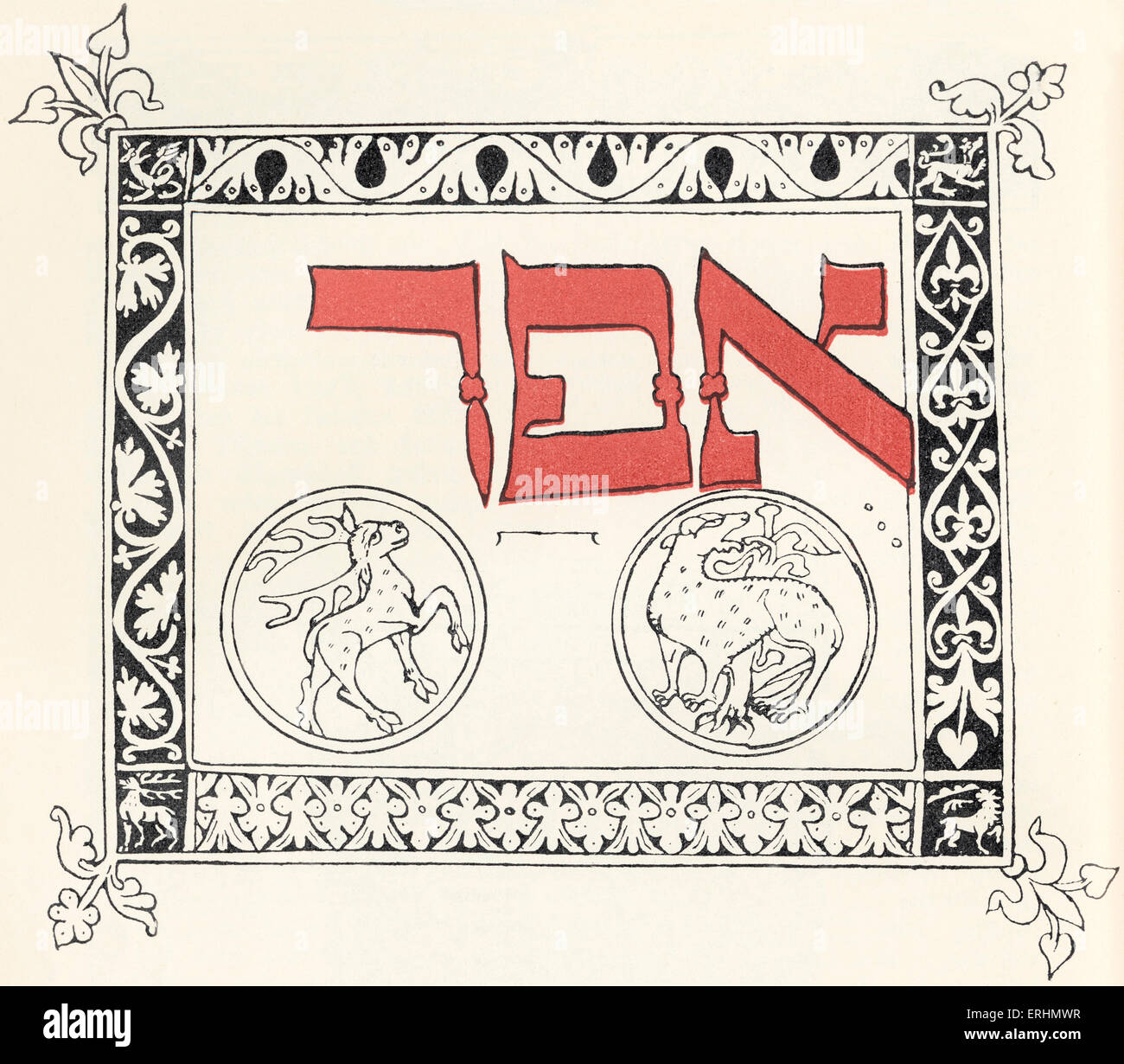 Kabbalist / kabbalistic symbols  drawn around the Hebrew word 'Amar' (Said). Opening passage in 13th century festival prayer Stock Photo