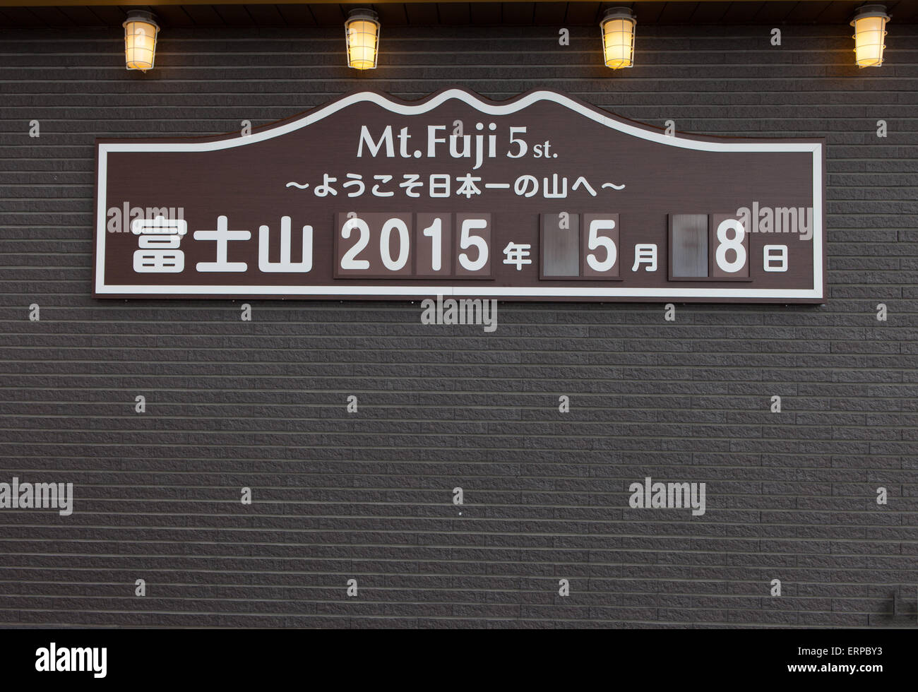 Fuji Subaru line 5th station Stock Photo