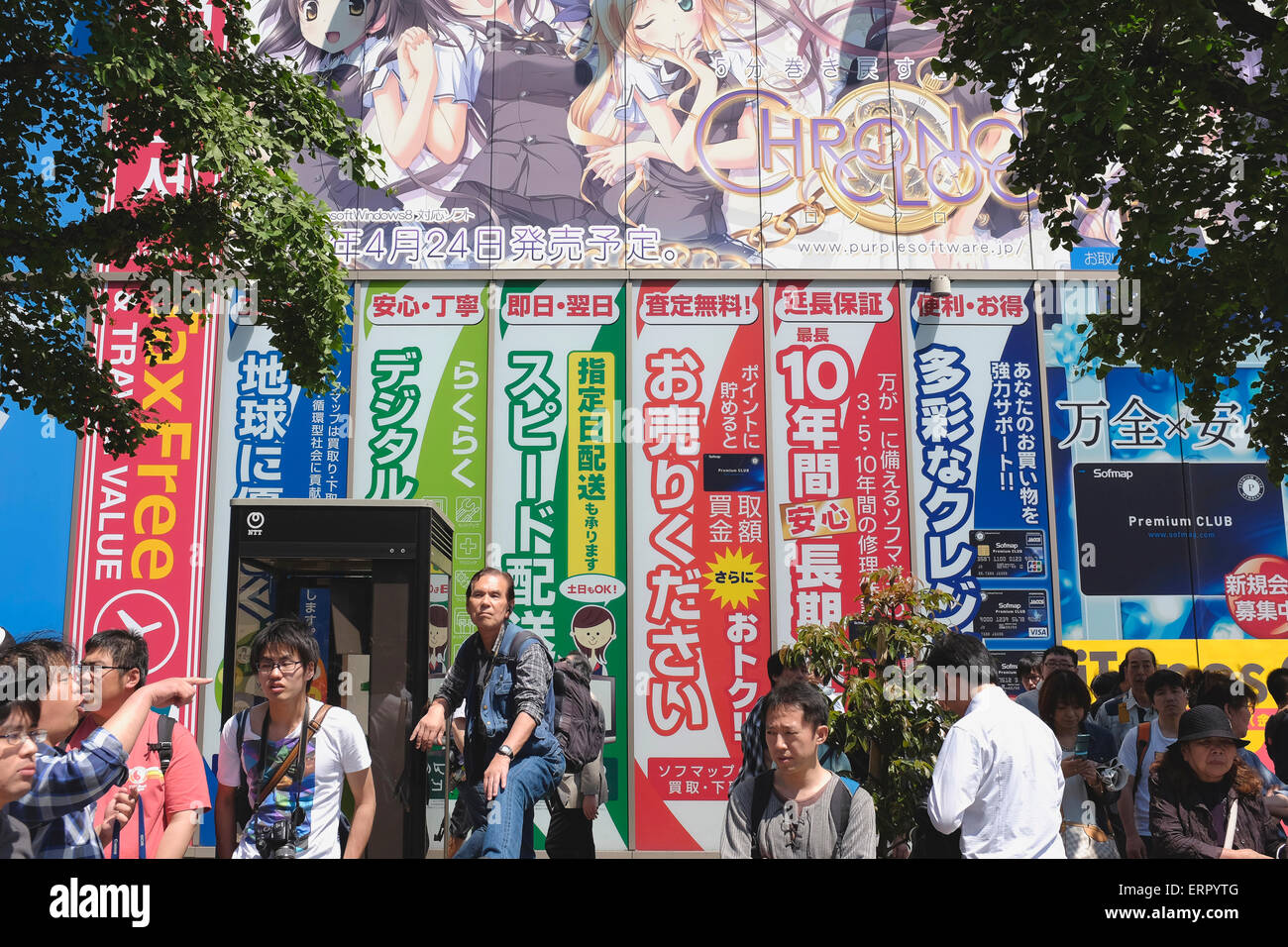 Anime Ad on a shop's wall in Akihabara Stock Photo