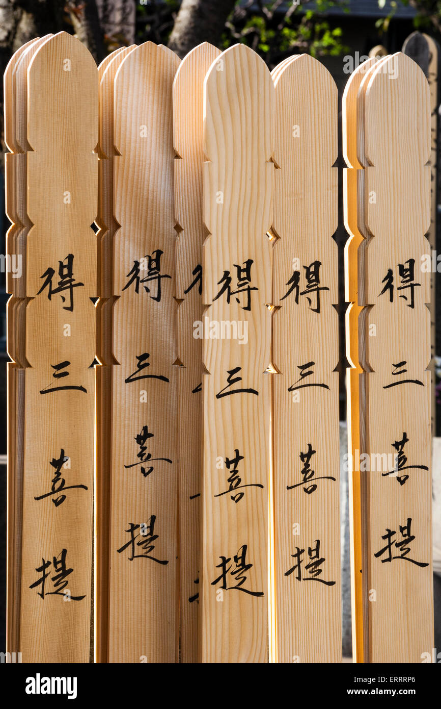 Japanese Inscriptions Stock Photos & Japanese Inscriptions Stock Images