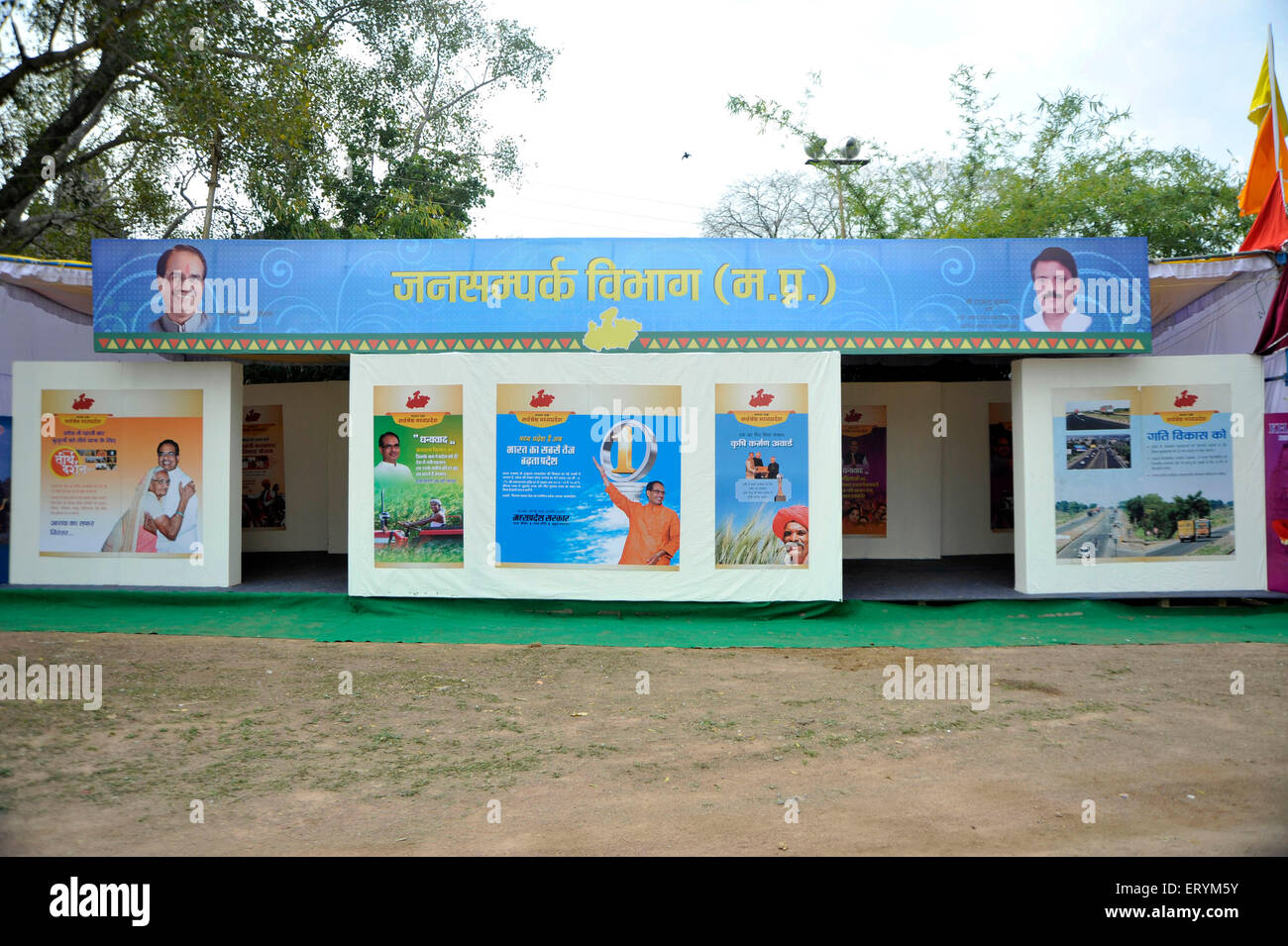 Department of Public Relations at Khajuraho Dance Festival 2014 Madhya Pradesh India Asia Stock Photo