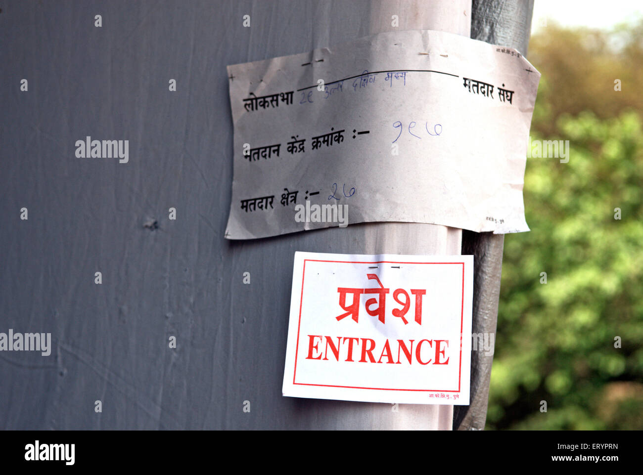 Indian elections , polling booth entrance constituency number ,  Bombay , Mumbai , Maharashtra , India , Asia Stock Photo