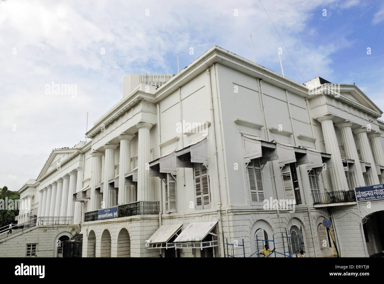 Town hall asiatic library Bombay Mumbai ; Maharashtra ; India Stock Photo