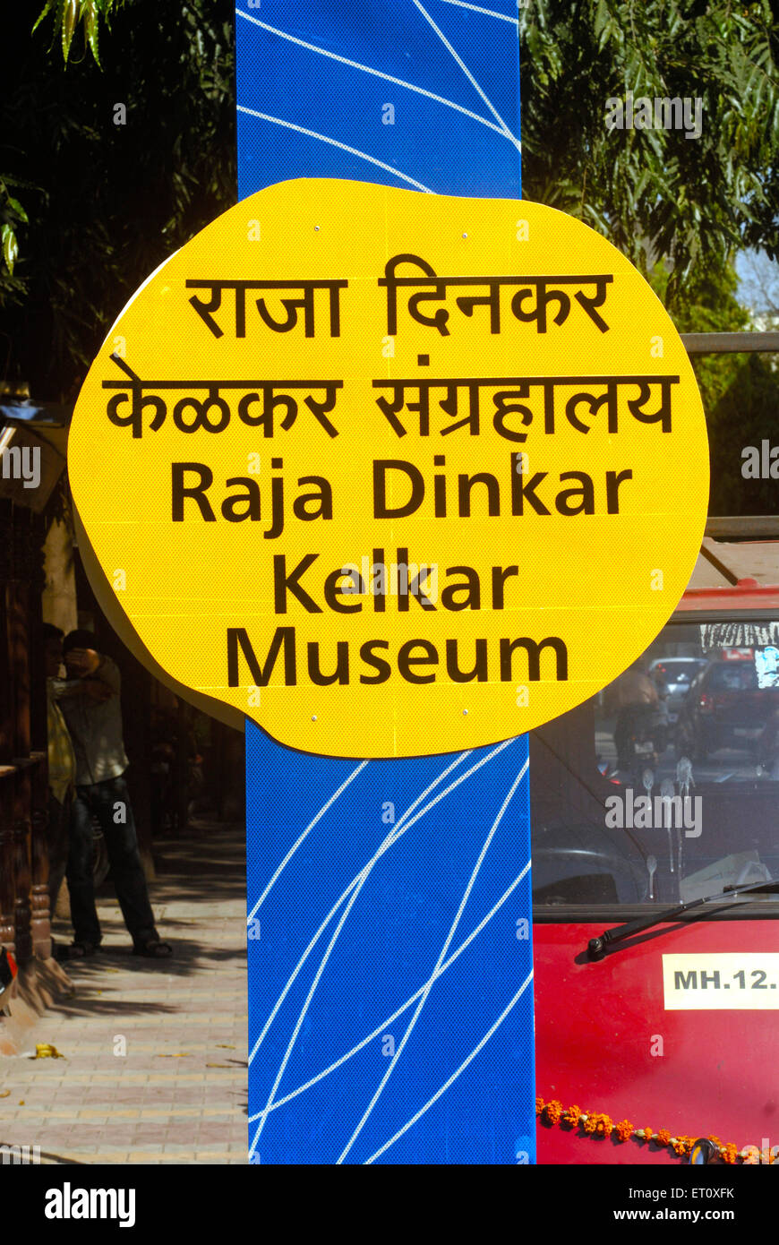 Signboard of Raja Dinkar Kelkar Museum, Pune, Maharashtra, India Stock Photo