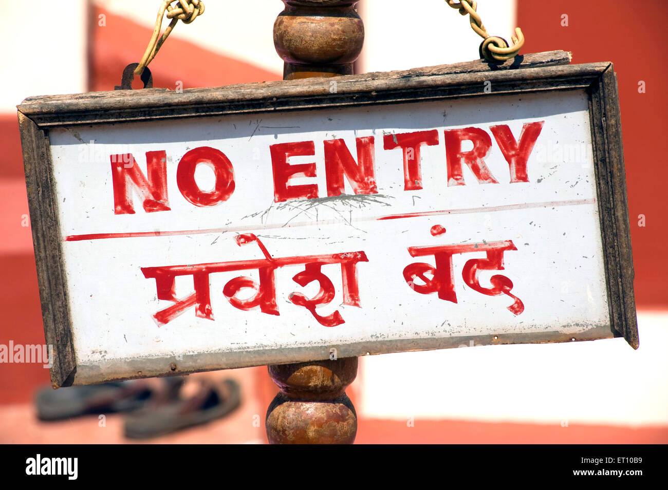 Board of no entry in ponda ; Goa ; India Stock Photo