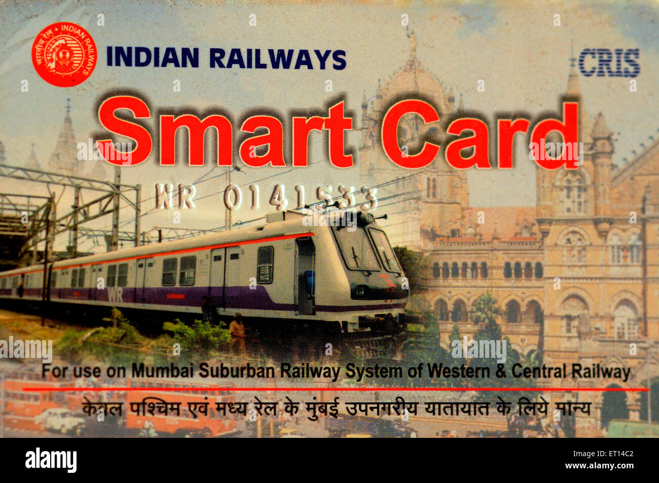 Indian Railways Smart Card Stock Photo