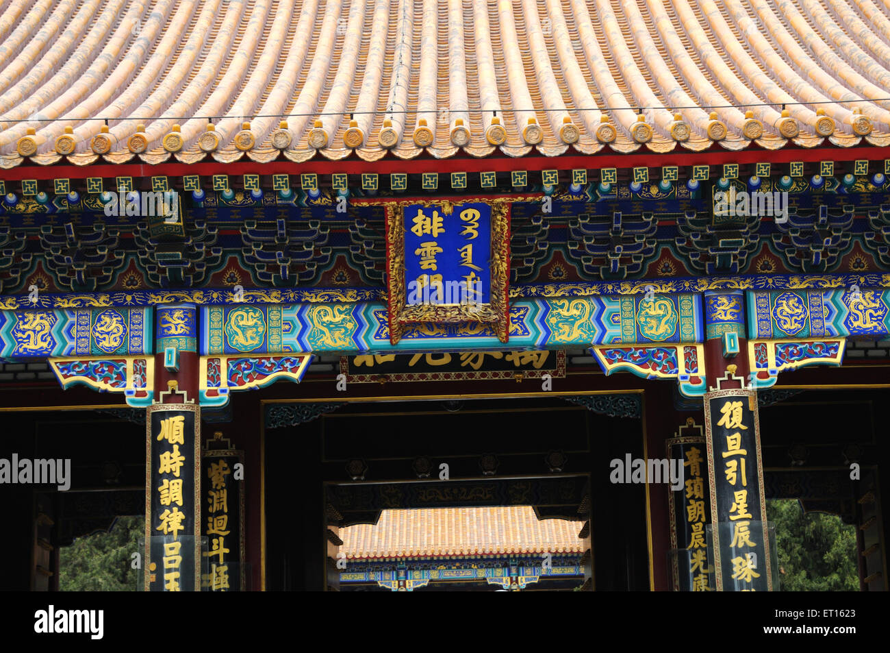 Pavilion of Buddhist Fragrance, Summer Palace, Imperial Garden, Haidian District,  Beijing, China, Chinese Stock Photo