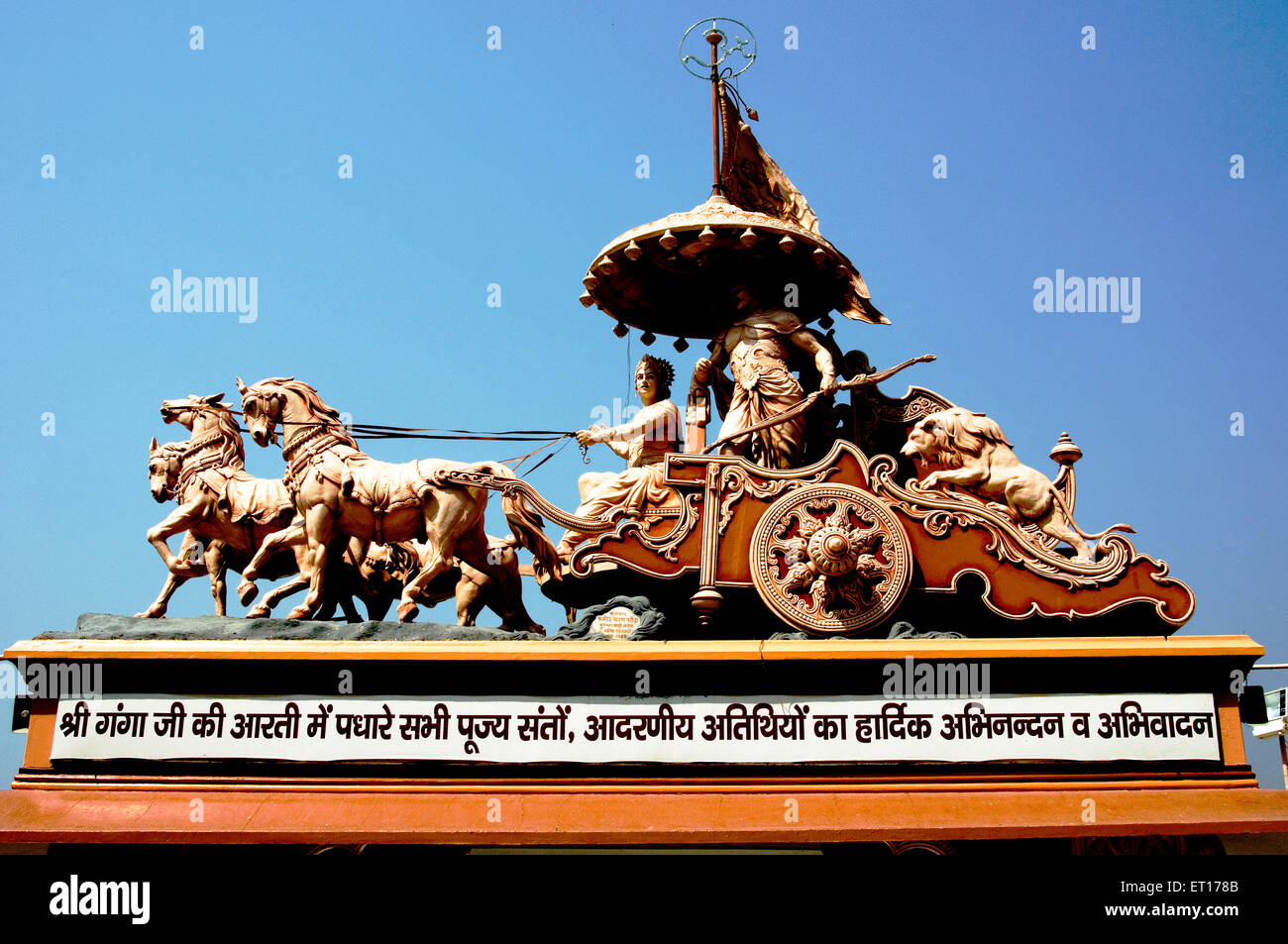 Shree Krishna Arjuna chariot ; Swarg Ashram ; Rishikesh ; Uttaranchal ;  Uttarakhand ; India Stock Photo