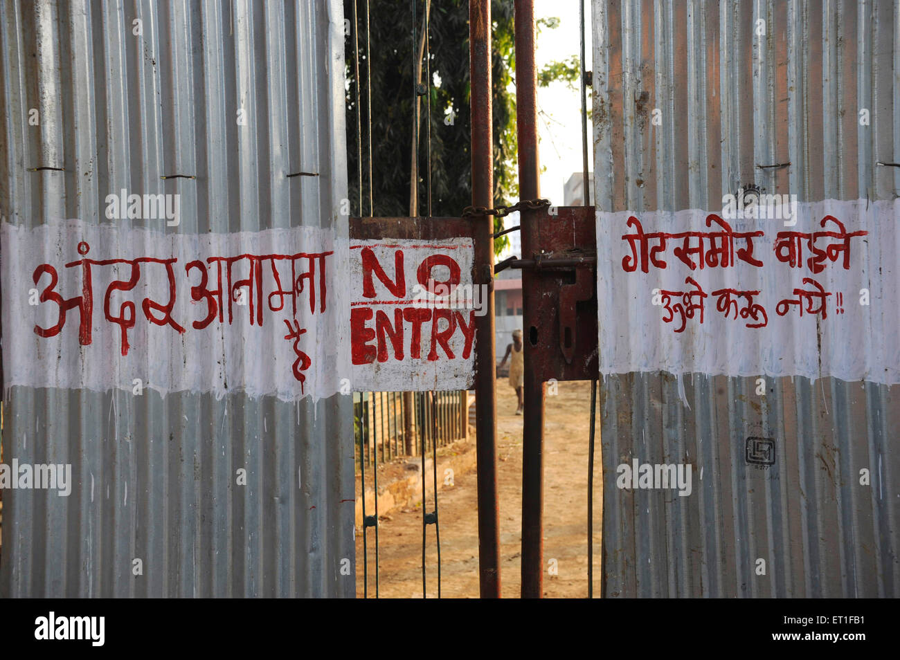 No Entry sign on closed gate ; Kamathipura ; Bombay ; Mumbai ; Maharashtra ; India Stock Photo
