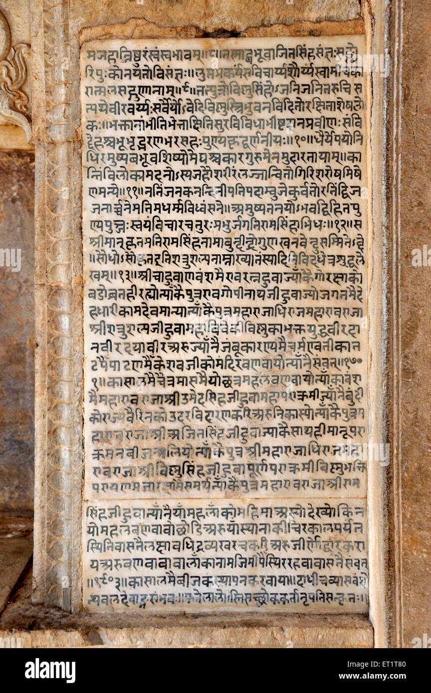 Inscription on marble plate at chhatra mahal bundi palace rajasthan india Asia Stock Photo