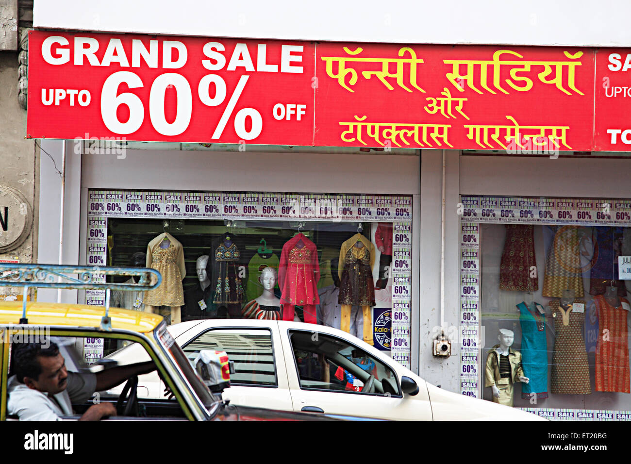 Kala Kendra fancy Saree and Topclass Garments shop ; Raja Rammohan Roy Road ; Girgaon ; Charni Road ; Bombay Mumbai Stock Photo