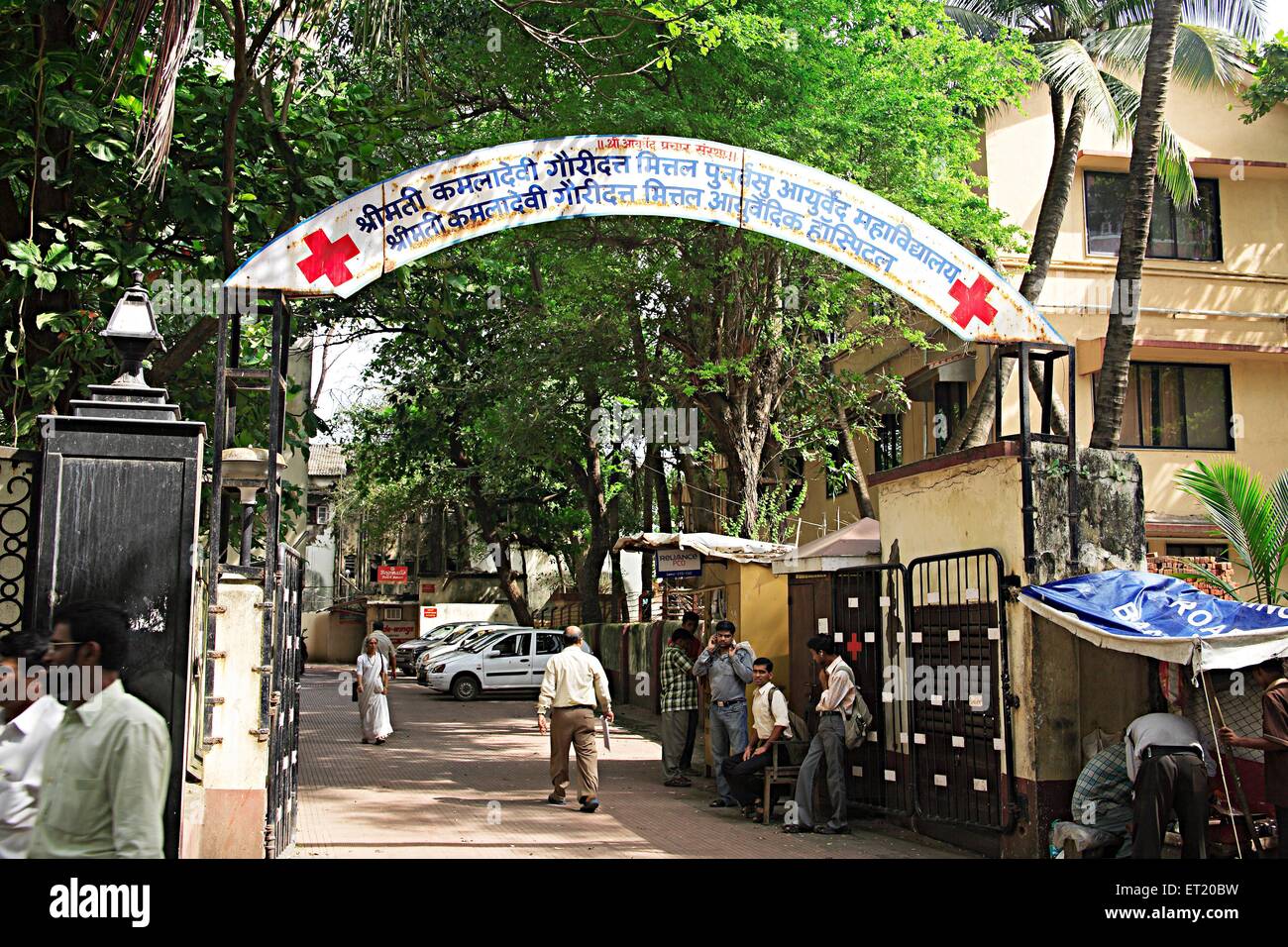 Hospital facilities hires stock photography and images Alamy