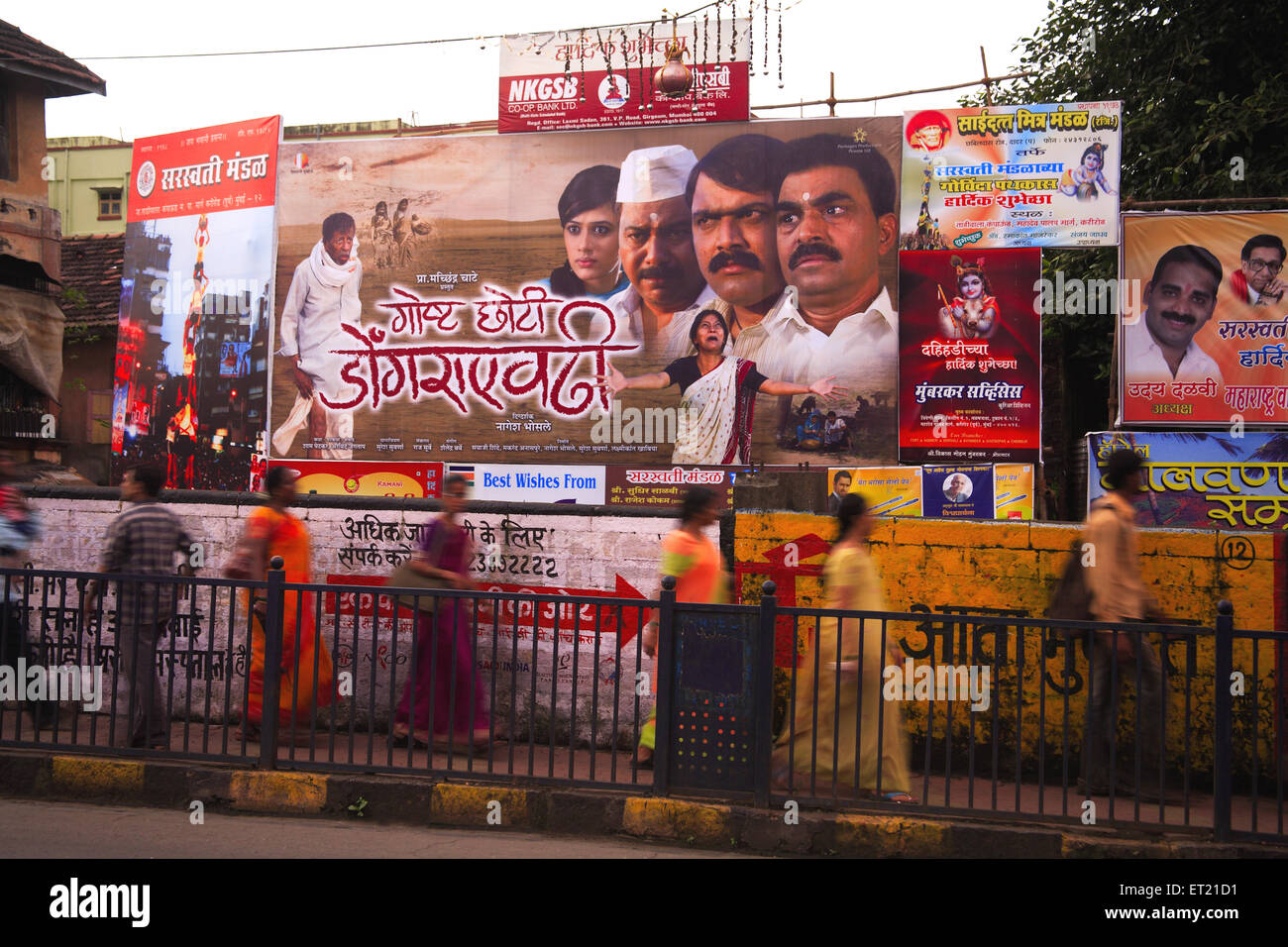 Hoarding of marathi movie and janmashtami at Mahadev Palav Marg ; Curry Road ; Bombay Mumbai ; Maharashtra Stock Photo