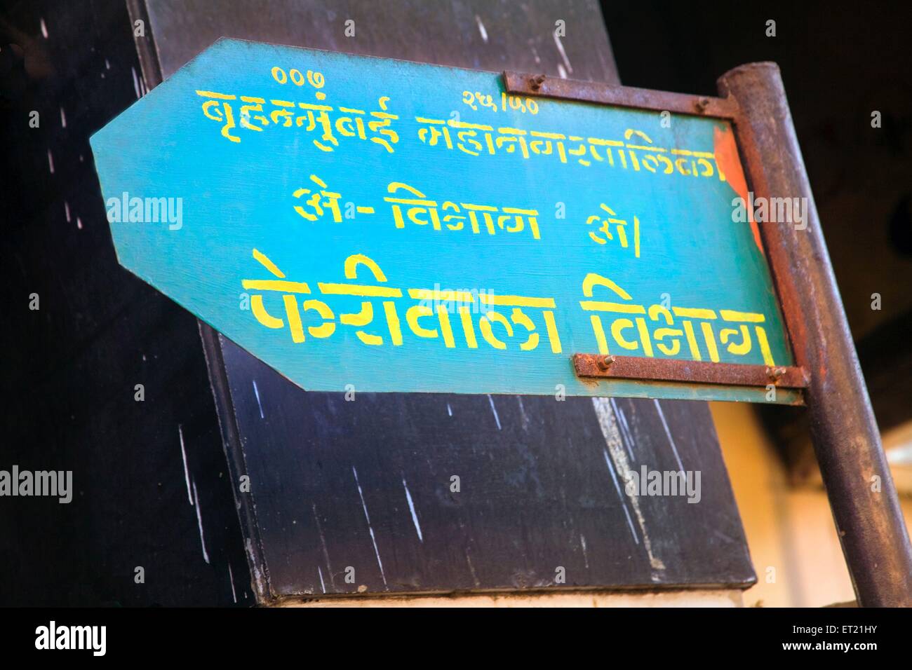 MCGM, hawker signboard, Bombay, Mumbai, Maharashtra, India, Asia, Asian, Indian Stock Photo