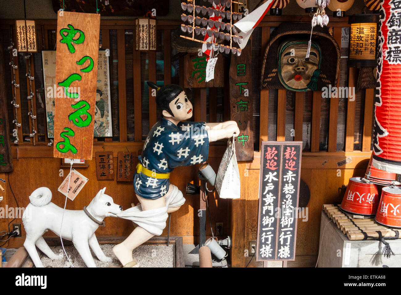 The Famous Okonomiyaki Restaurant Issen Yoshoku In Gion Kyoto Japan With Its Trademark Sign Of A Dog Chasing A Boy Thief And Biting His Trousers Stock Photo Alamy The Famous Okonomiyaki Restaurant Issen Yoshoku In Gion Kyoto Japan With Its Trademark Sign Of A Dog Chasing A Boy Thief And Biting His Trousers Stock Photo Alamy