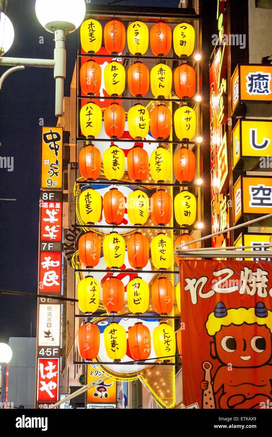 Japan, Osaka, Dotonbori. Array of rows of chochin, paper lanterns
