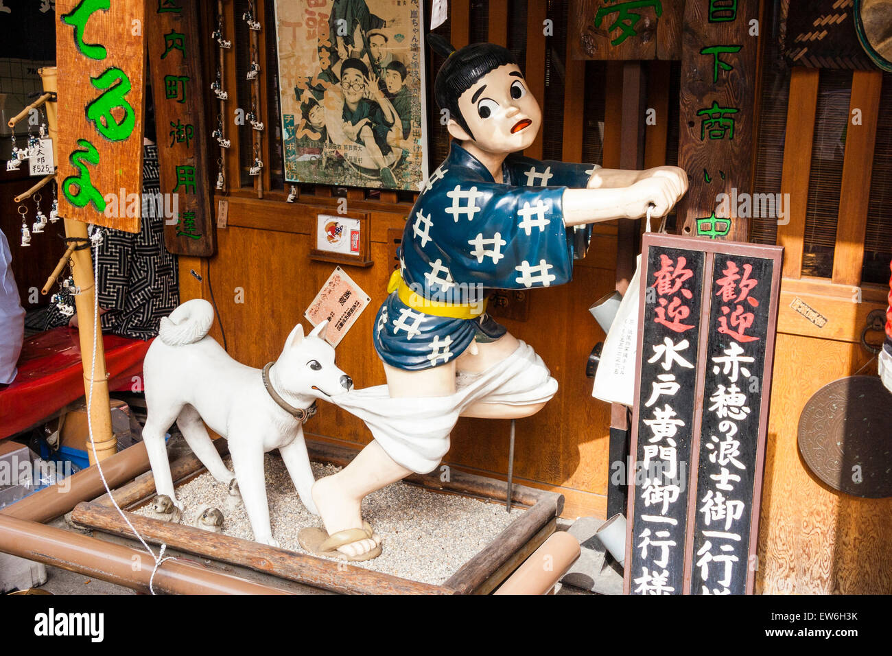 The Famous Okonomiyaki Restaurant Issen Yoshoku In Gion Kyoto Japan With Its Trademark Sign Of A Dog Chasing A Boy Thief And Biting His Trousers Stock Photo Alamy The Famous Okonomiyaki Restaurant Issen Yoshoku In Gion Kyoto Japan With Its Trademark Sign Of A Dog Chasing A Boy Thief And Biting His Trousers Stock Photo Alamy