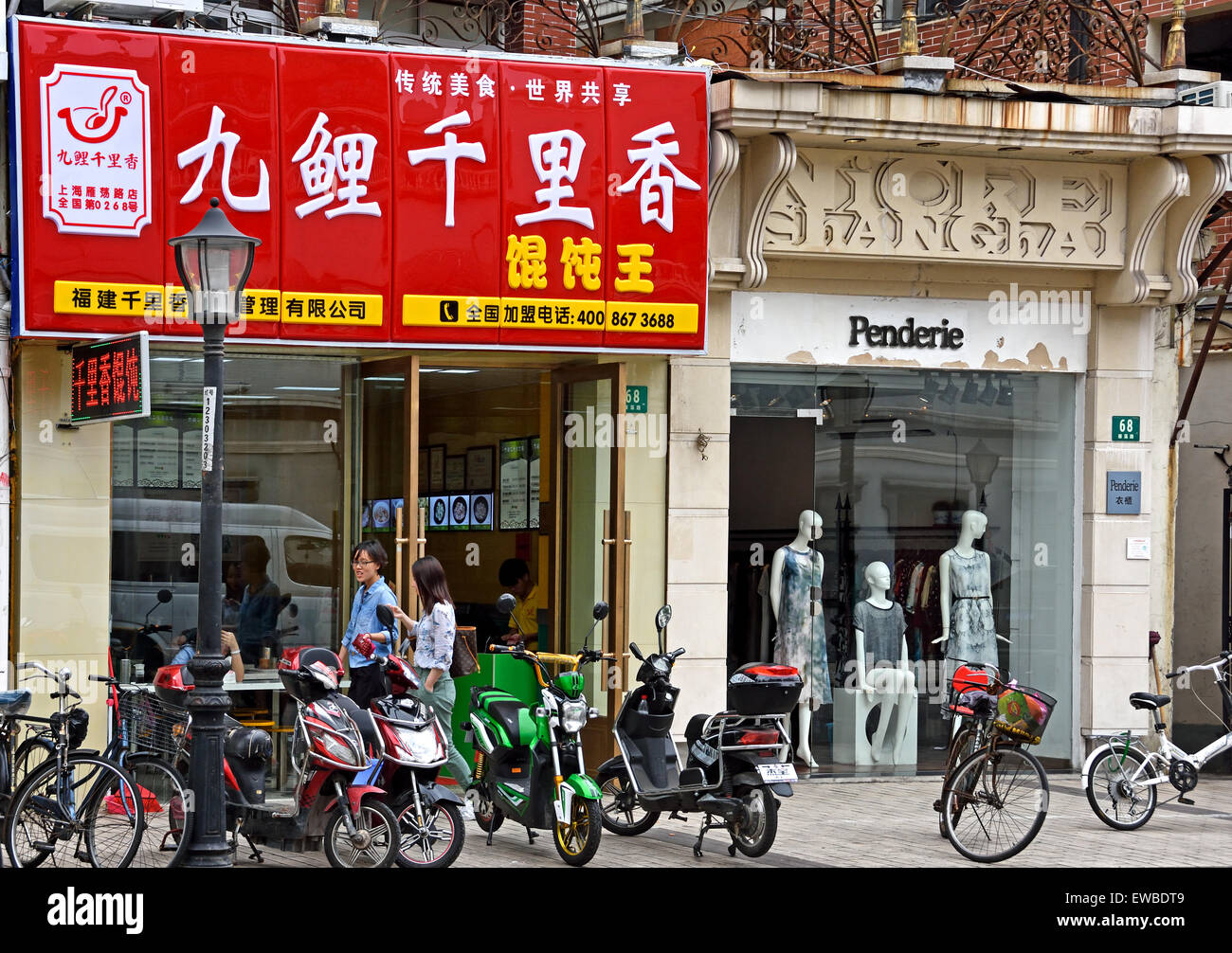 Fast Food and Fashion Store Boutique Shanghai ( Yandang Lu, Nanchang Lu, Xuhui district )  China Chinese ( French Concession  ) Stock Photo