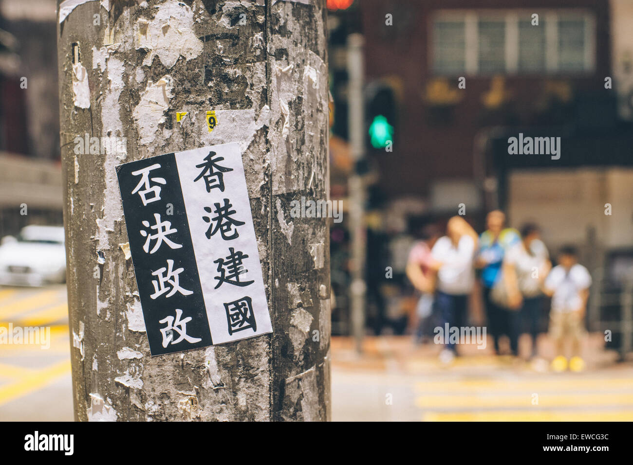 a message of hong kong political unrest posted on the pole in street. Stock Photo