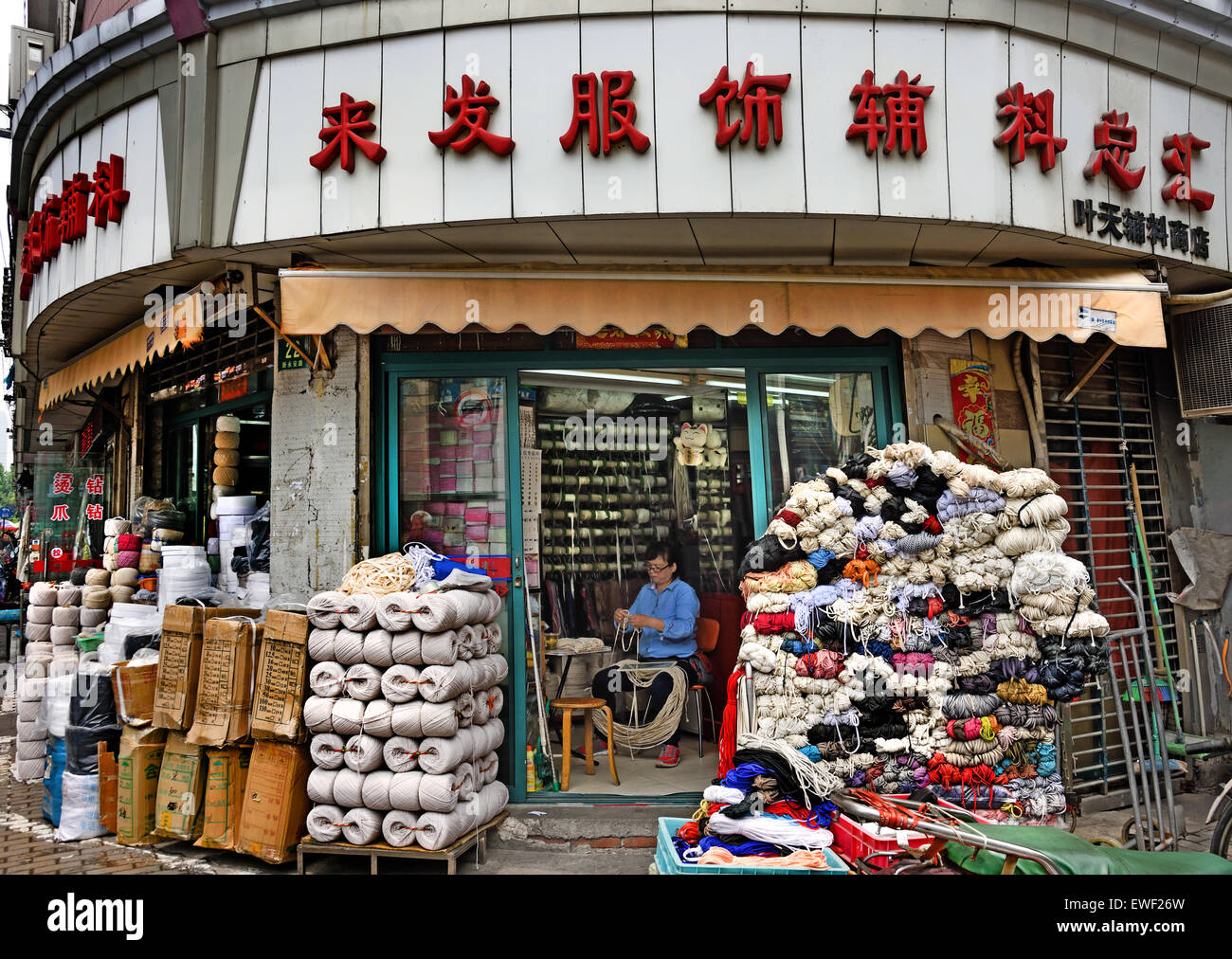 Shanghai - Huangpu  District China Chinese ( Tailor garment sew needlework  ) Stock Photo