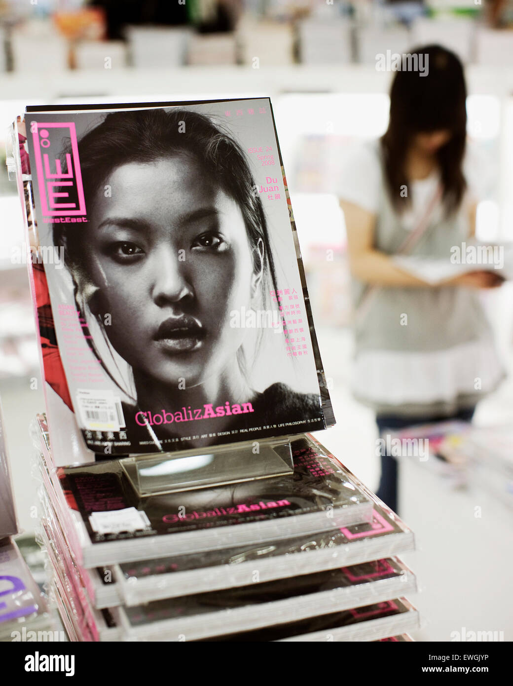 Eslite bookstore Taipei Taiwan Stock Photo Alamy