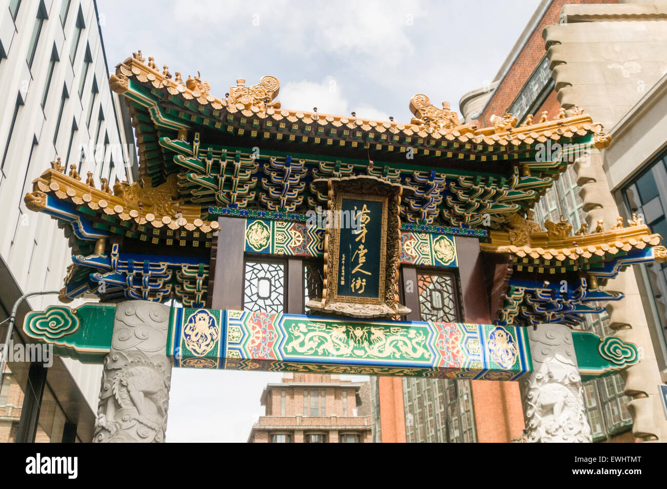 Entrance to Chinatown, The Hague, Netherlands Stock Photo